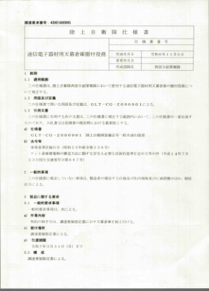 规格编号